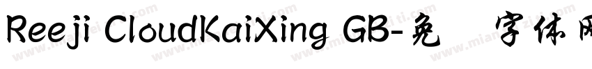 Reeji CloudKaiXing GB字体转换
